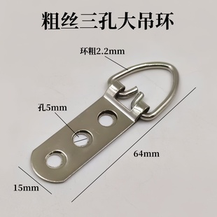 裱字画框挂钩墙上挂画三眼吊挂 粗丝银大三孔吊环相框配件十字绣装