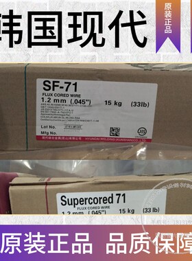 韩国现代S-7018.G/E7018高强钢电焊条