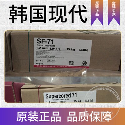 韩国现代FCAW SW-347 Cored不锈钢焊条 进口电焊条3.24.0mm焊接