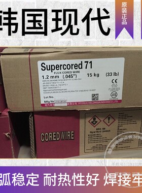 韩国现代FCAW Supercored 81-K2MAG低温钢药芯焊丝 1.2 1.6mm进口