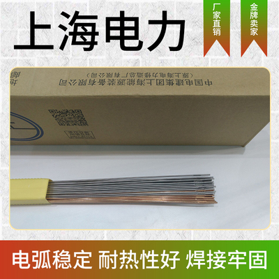 上海电力牌PP-TIG-R30 R31 R34 R40 R71 J50低合金耐热钢氩弧焊丝