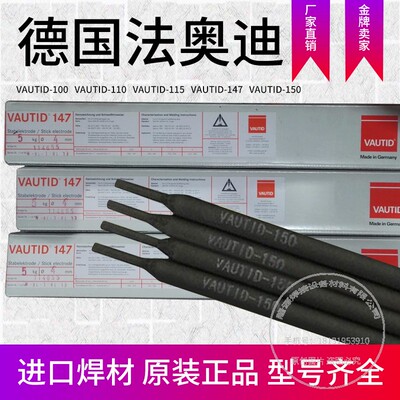 德国法奥迪VAUTID-100K MF10-400-CKNZ纸浆搅拌器混合器耐磨焊条