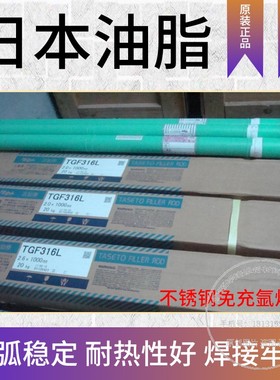 日本油脂TG329J4L/E2594不锈钢氩弧焊丝