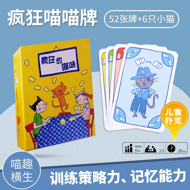 喵喵桌游卡牌玩具儿童爆炸小猫数字纸牌趣味猫咪益智游戏扑克牌怎么样,好用不?