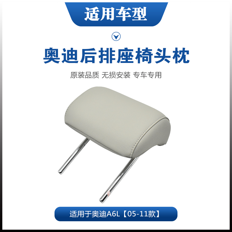 后头枕座椅头枕Audi/奥迪真皮