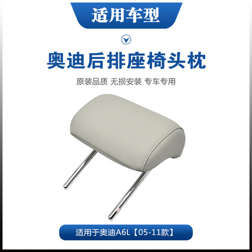 后头枕座椅头枕Audi/奥迪真皮