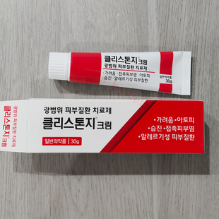 韩国本土采购原装正品 皮肤修复霜皮肤皮焱软膏修护膏30g