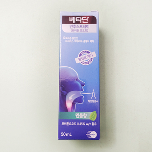 韩国原装正品韩国干润喷雾痒不适清咽利喉干喉喷雾50ml