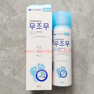 韩国脚喷雾菌专用液脱皮止汗臭护足60g全国包邮