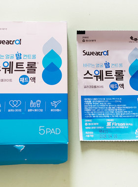 韩国正品sweatrol面部额头止汗抑汗抗汗贴男女多汗异去味全国包邮