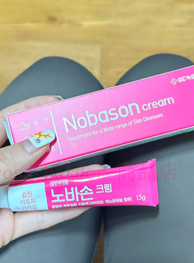 韩国正品涂抹膏皮Yan止Yang羊膏去shi疹红屁股15g30g可选现货包邮