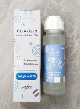 现货韩国药店HANDOK消痘痘水30ml除痘印疤闭口青春神器Clearteen
