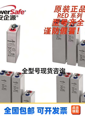 美国POWERSAFE蓄电池OPzV系列4/5 OPzV 200/250/350全型号仓
