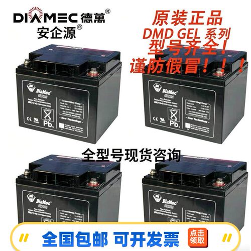 德国DLAMEC蓄电池DMD GEL系列DMD12-26/33/40/55GEL全型号仓