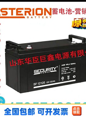 ASTERION蓄电池SF12120 12V120AH不间断电源消防设备精密仪器UPS