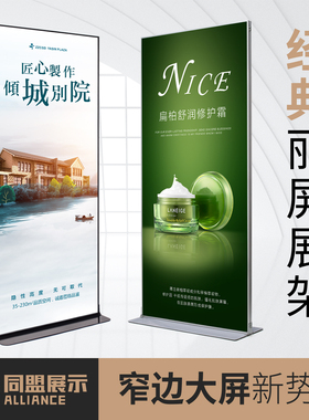 丽屏立式展架广告指示牌铝合金立牌宣传海报架门型架展示架易拉宝