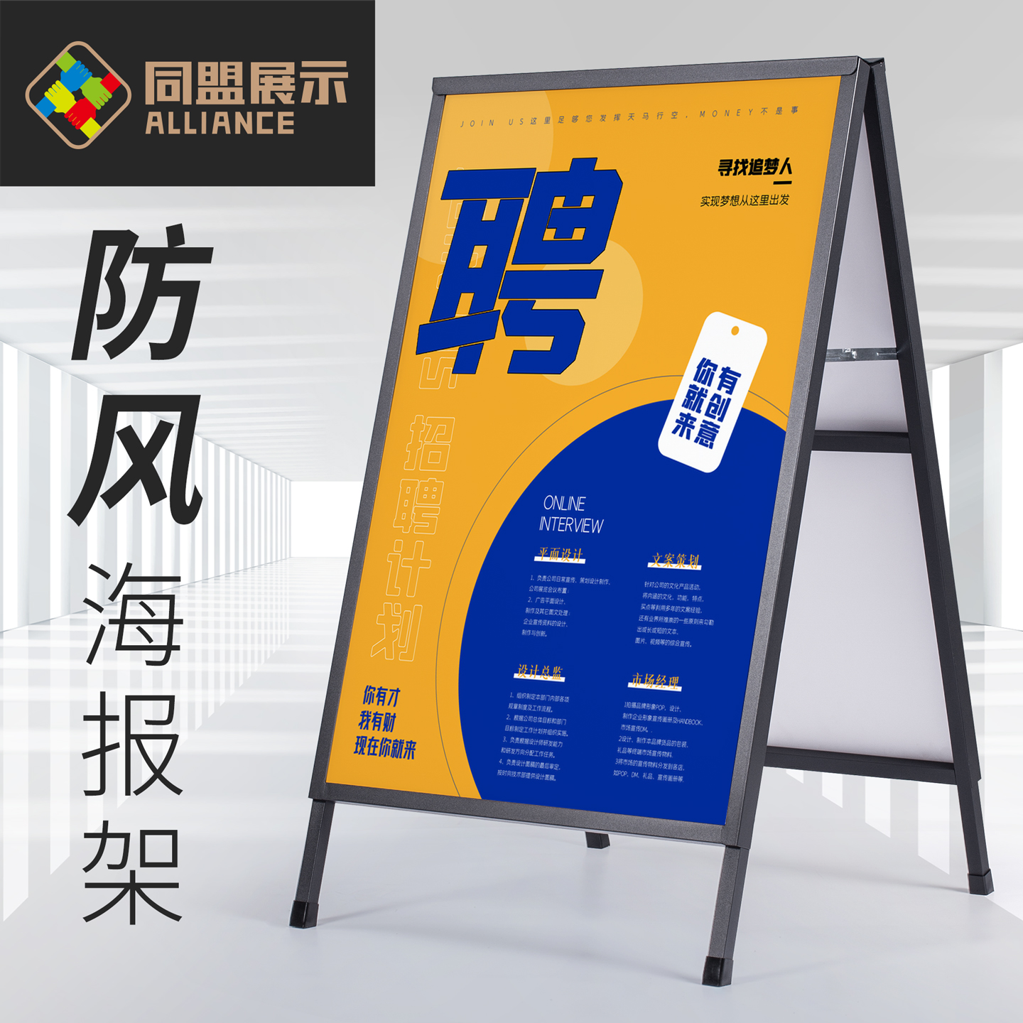 kt板展架海报架宣传广告架展示牌