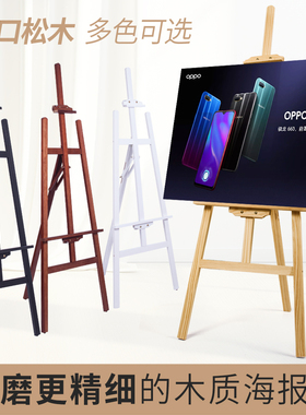 木质展架立式落地式广告牌展示牌kt板海报架画架宣传支架水牌架子