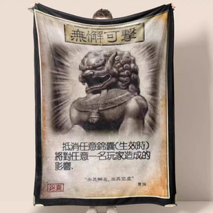 无懈可击防具法兰绒毛毯盖腿午睡毯办公室游戏空调男披肩毯