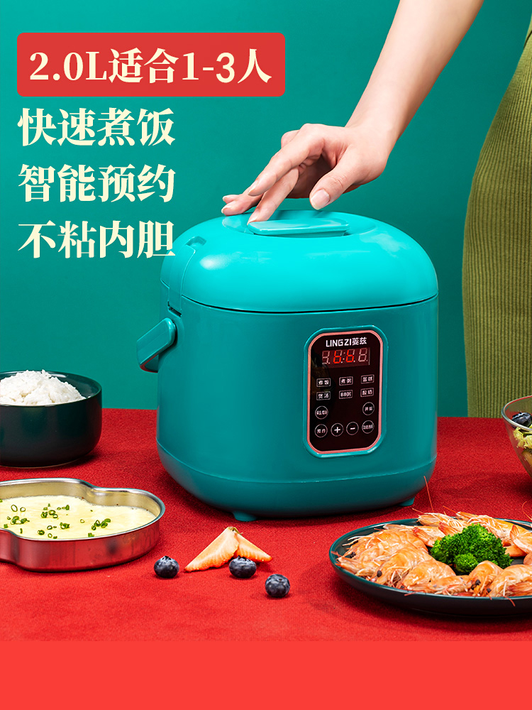 预约智能迷你电饭煲多功能3家用1单人宿舍L小型2人蒸煮正品电饭锅