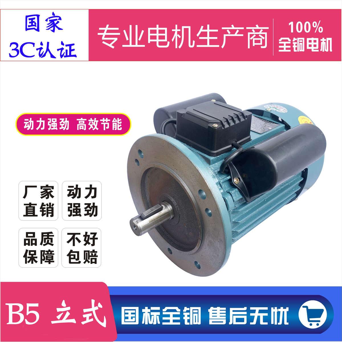 B5单相立式电动机075KW111522千瓦3铜线电机减速马达法兰盘