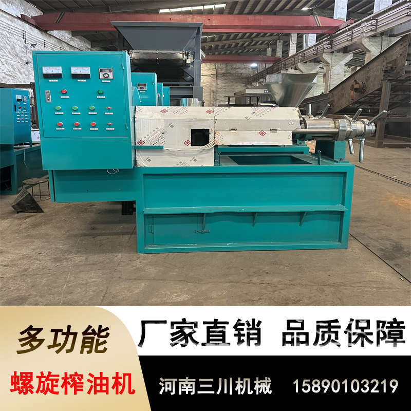多功能螺旋榨油机菜籽芝麻油葵大豆扎油机粮油加工油坊商用榨油