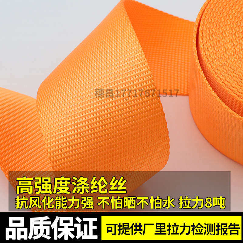 75mm6~8T吨 无钩耐磨捆绑带货车集装箱加固带防风带加宽3寸紧绳器,汽车零部件/养护/美容/维保,拖车绳/网/绑带,淘宝优惠券,粉丝福利购,淘宝优惠卷