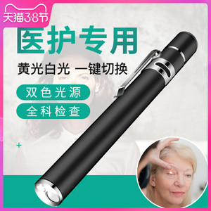瞳孔笔灯医生护士专业检查眼科耳鼻喉口腔灯可充电便携小手电筒