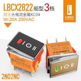 船型金属面板开关方形翘板带灯16A2NO2NC3档6脚高配KCD大电流蓝波