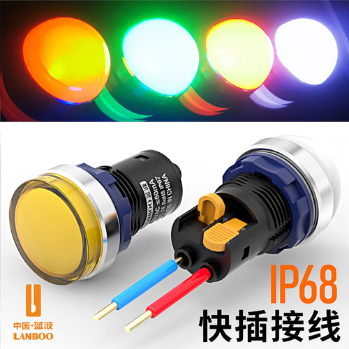 金属信号灯快插式LED设备状态指示灯22mm电源灯9V24V蓝波