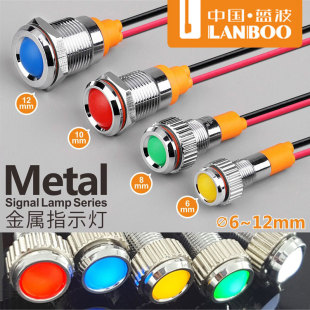 12mm电源防水12V24V220V 蓝波金属设备状态指示灯LED信号灯6