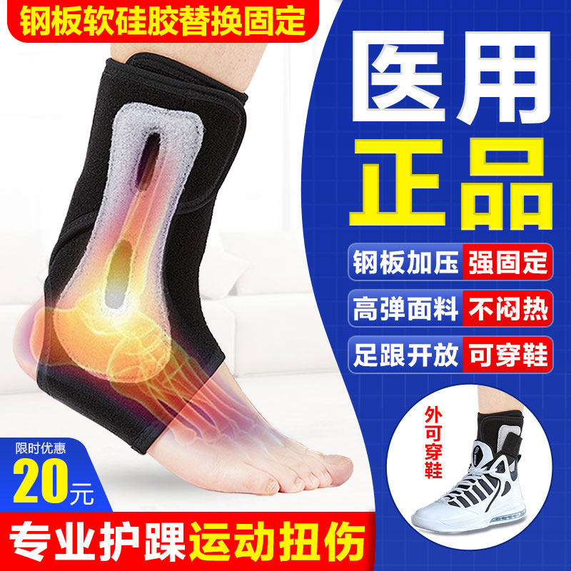 益森医用护踝运动扭伤康复脚踝护具崴脚关节固定脚腕骨折矫正男女