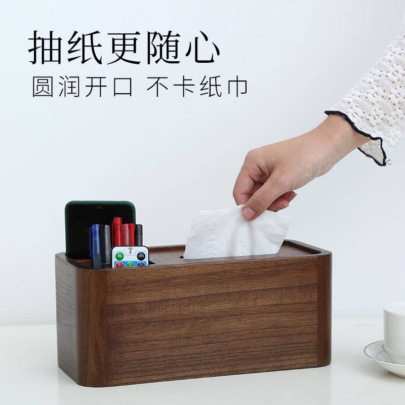 北欧多功能纸巾盒轻奢风客厅家用实木餐巾抽纸盒创意遥控器收纳盒,收纳整理,纸巾盒,淘宝优惠券,粉丝福利购,淘宝优惠卷