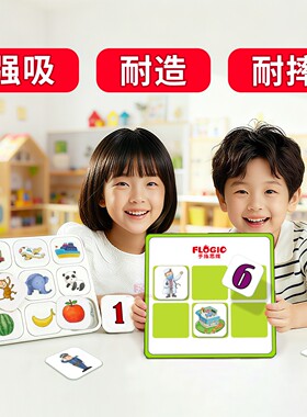 手指思维宫格记忆卡2岁以上早教