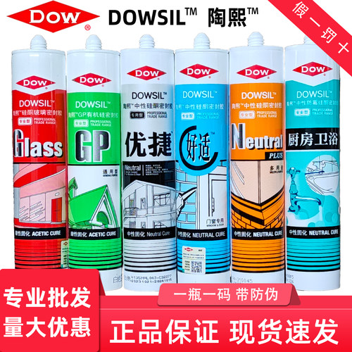 陶熙门窗专用玻璃胶厨卫防霉防水