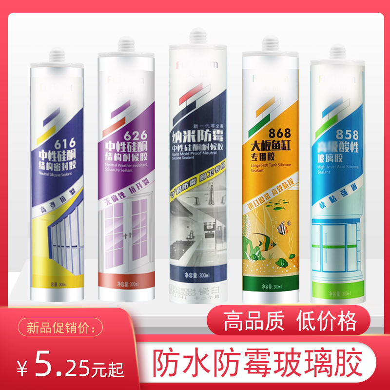 玻璃胶防水防霉厨卫门窗专用