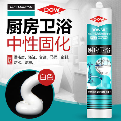 陶熙道康宁玻璃胶厨卫洁具马桶台盆防水防霉半透明白色中性硅胶