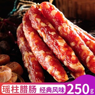 非遗苟记腊味瑶柱腊肠250g广式 香肠咸味二八肥瘦广东特产送礼佳品