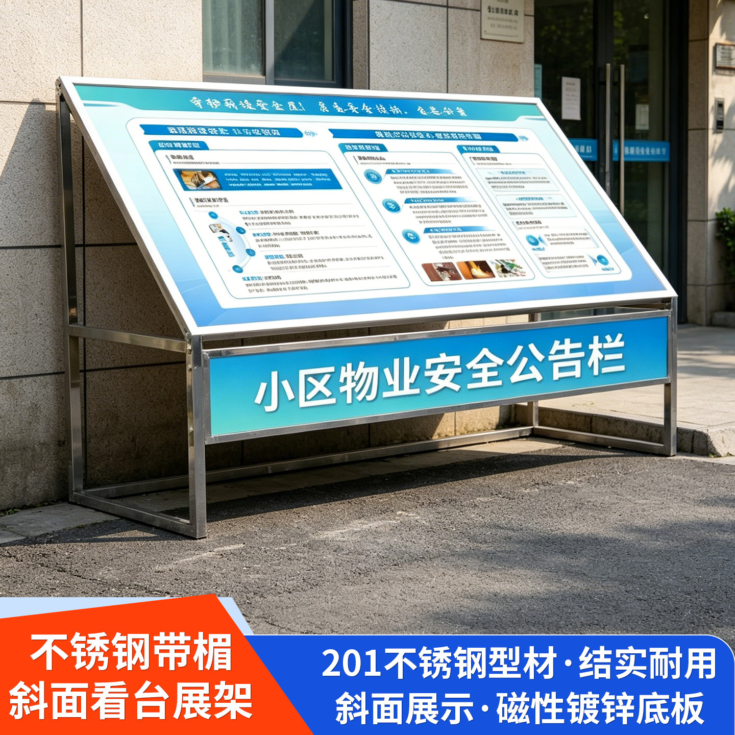 小区物业安全公告栏不锈钢斜面落地式导视台指示牌定做简介展示牌