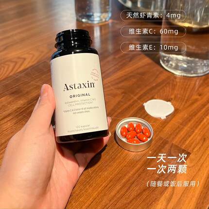 瑞典进口拜尔力astaxin天然虾青素软胶囊
