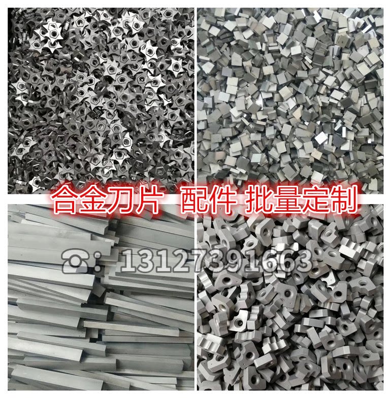 钨钢刀头 锯齿刀片 批量定制硬质合金块焊接刀粒钨钢耐磨车刀材料