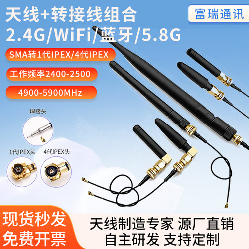 2.4G 5.8G双频路由器WiFi蓝牙模块高增益小折叠胶棒天线配IPEX线