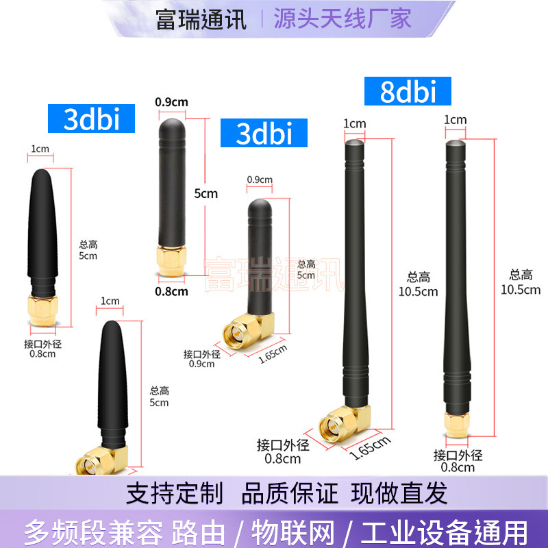 wifi蓝牙小辣椒天线4g 3g GSM nb-iot外置胶棒433 470双频2.4g 5g