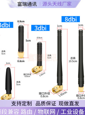 wifi蓝牙小辣椒天线4g 3g GSM nb-iot外置胶棒433 470双频2.4g 5g