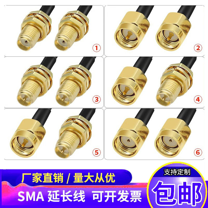 SMA延长线公头转母头wifi信号4G/GSM无线路由网卡天线转接线RG316