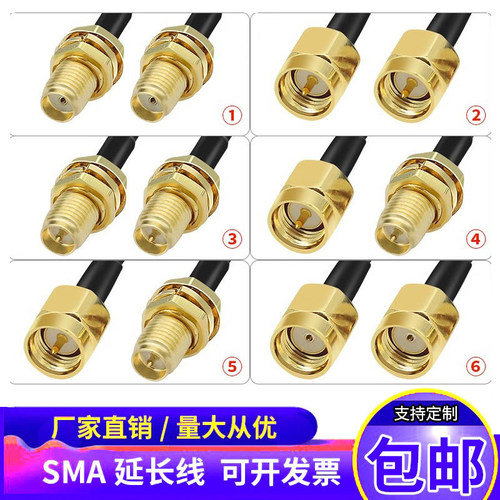 SMA延长线公头转母头wifi信号4G/GSM无线路由网卡天线转接线RG316