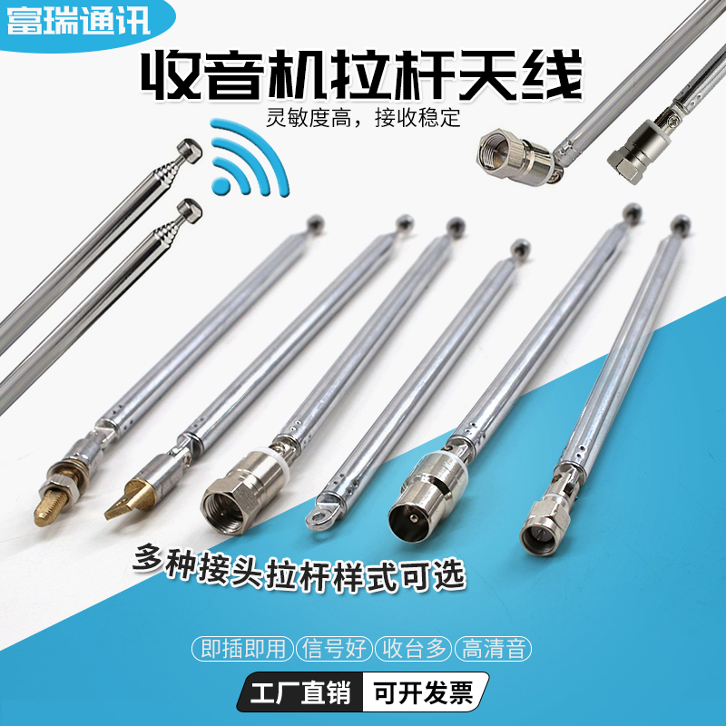 德生收音机增强fm调频功放伸缩