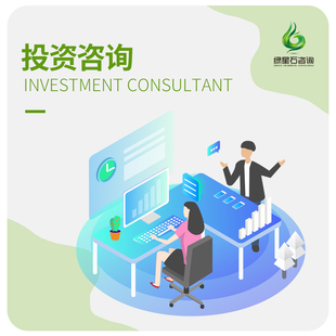 投资咨询顾问题服务项目分析尽职调查企业估值上市IPO辅导PEVC