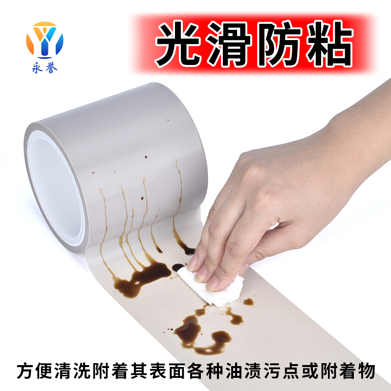 铁氟龙聚四氟乙烯纯膜耐磨好防粘防烫纯特氟龙薄膜耐高温绝缘性好光滑灰色切袋热压封口机真空特富龙胶带