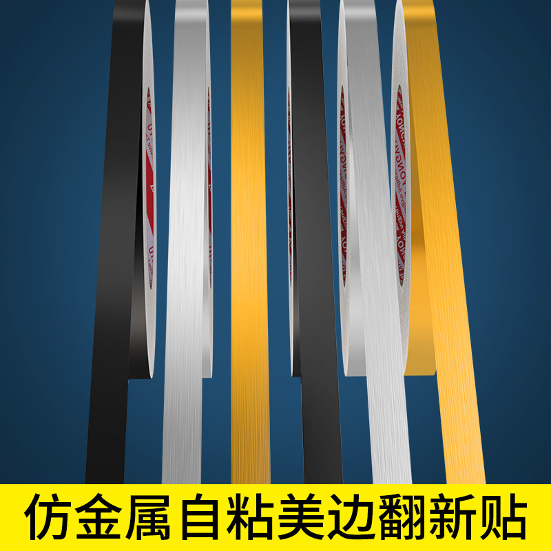 金属漆面自粘贴翻新修复客厅